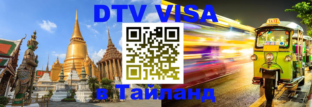 Сколько стоит DTV виза — актуальные цены, оформление даже без документов - Вена  05.10.2025 